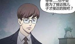 漫画编剧,穿越时空的奇幻冒险